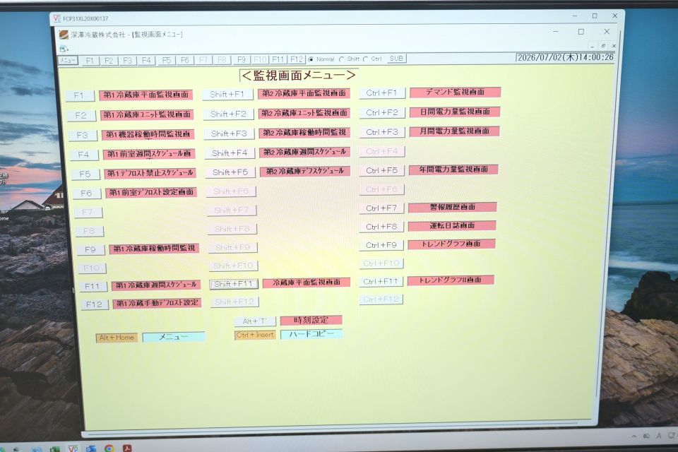 超低温倉庫を管理する冷凍機監視システムのメニュー画面の様子